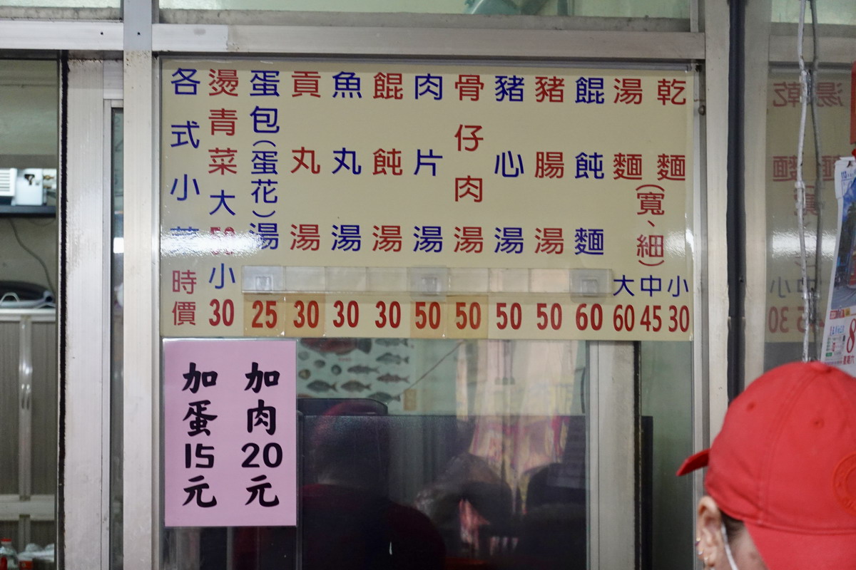 【基隆美食】兩利餛飩大王：70年在地老店，乾麵加餛飩湯就是基隆人的早餐與鄉愁，餛飩湯裡加蛋包風味絕佳 4443