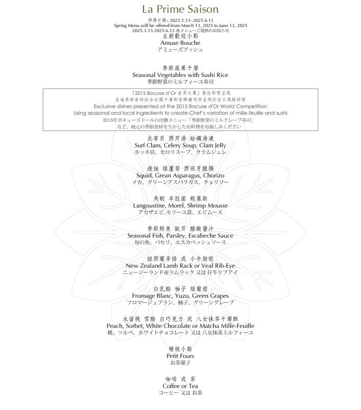【台北行天宮站美食】台北亞都麗緻大飯店巴黎1930廳x高山英紀 PARIS 1930 DE HIDEKI TAKAYAMA 2025:六感滿足米其林一星餐廳,正統法餐代表,享用美食也是欣賞藝術,約會慶生慶祝口袋名單 6882 【台北行天宮站美食】台北亞都麗緻大飯店巴黎1930廳x高山英紀 PARIS 1930 DE HIDEKI TAKAYAMA 2025:六感滿足米其林一星餐廳,正統法餐代表,享用美食也是欣賞藝術,約會慶生慶祝口袋名單 6882