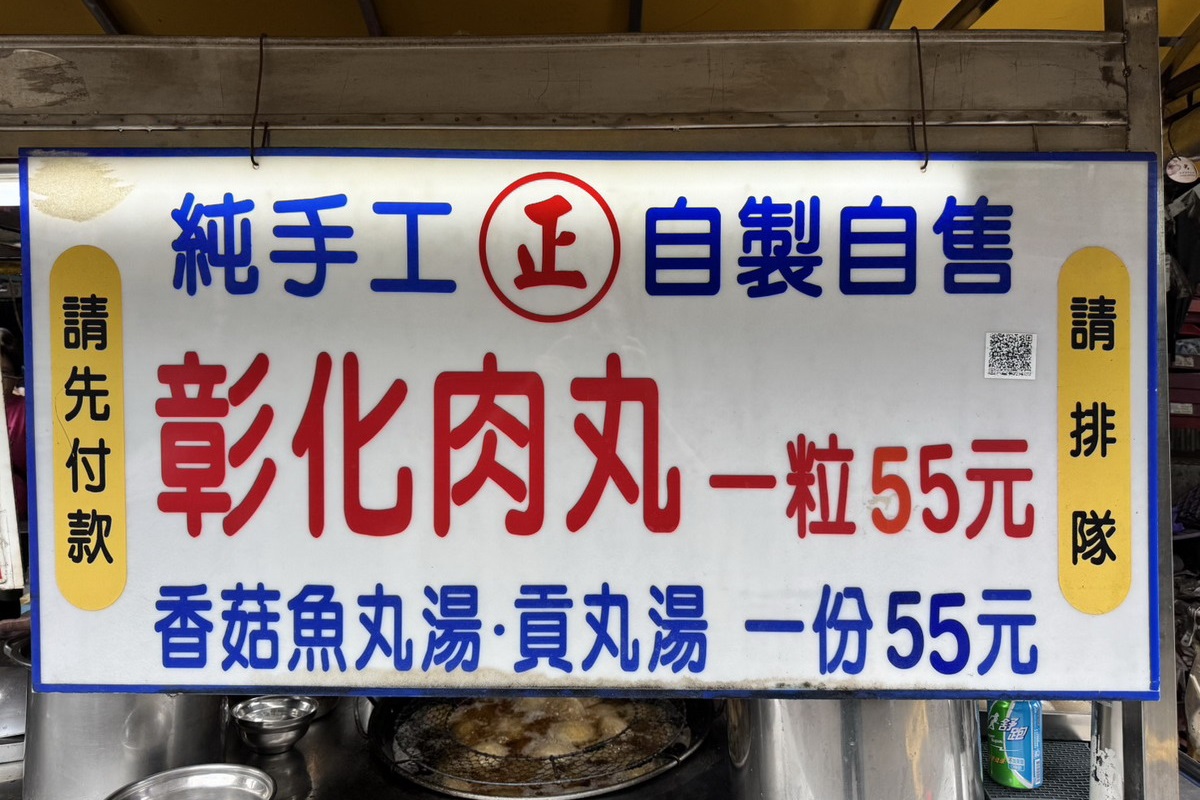 【台北南機場夜市】南機場彰化肉圓 2025:台北三大肉圓之一,南機場夜市40年排隊小攤登上CNN、NHK介紹,每天限量200顆,2小時完售,晚來吃不到 7004 【台北南機場夜市】南機場彰化肉圓 2025:台北三大肉圓之一,南機場夜市40年排隊小攤登上CNN、NHK介紹,每天限量200顆,2小時完售,晚來吃不到 7004