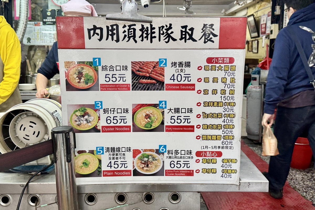 【新北板橋新埔站美食】油庫口蚵仔麵線 2025:在地人氣大腸蚵仔麵線老店,吃手工麵線配根香腸就是台灣味 6884 【新北板橋新埔站美食】油庫口蚵仔麵線 2025:在地人氣大腸蚵仔麵線老店,吃手工麵線配根香腸就是台灣味 6884