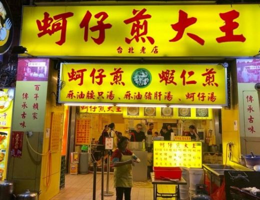 【台北寧夏夜市美食】蚵仔煎大王：寧夏夜市腰只湯與蚵仔煎老店 251 @貓大爺