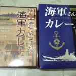 今日熱門文章：【日本橫濱美食】海軍咖哩大評比：橫須賀是日本人愛吃咖哩的發源地 385