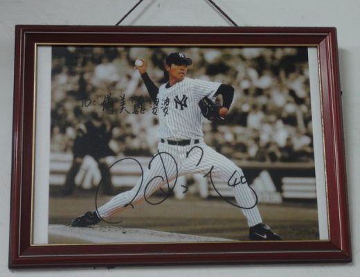 【台南中西區美食】禧樂米糕（原日新米糕、傅美麗油飯）：王建民最愛的台南米糕 831 @貓大爺