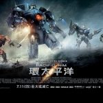 今日熱門文章：【貓大爺看電影】環太平洋 Pacific Rim：超熱血機械人科幻大作 (7/11上映) 1553