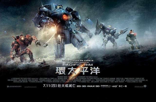 【貓大爺看電影】環太平洋 Pacific Rim：超熱血機械人科幻大作 (7/11上映) 1553 @貓大爺