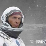 今日熱門文章：【貓大爺看電影】《星際效應》：無垠宇宙的星際之旅及人類的自我救贖 2100