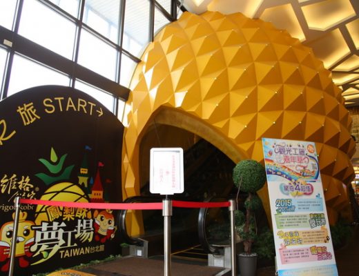 【新北旅遊】2015 觀光工廠嘉年華 1：阮的肉干、幾分甜、維格餅家 2414 @貓大爺