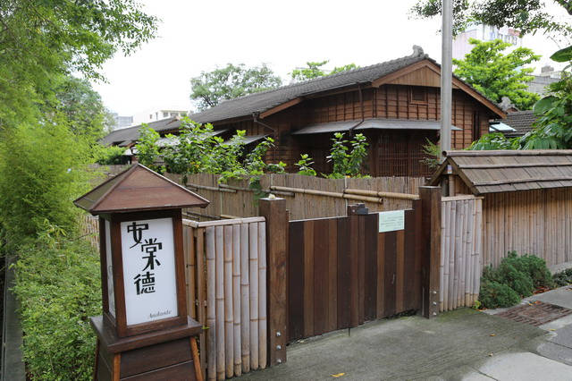 【花蓮住宿】安棠德木屋 Andante：超棒清幽典雅日式懷舊風旅館 2715 (停業) @貓大爺