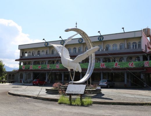 【花蓮瑞穗美食】東昇茶行：花蓮舞鶴台地世界冠軍蜜香紅茶 @貓大爺