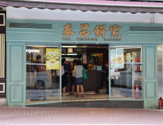 【香港美食】泰昌餅家：前港督彭定康最愛吃的蛋塔 3011 @貓大爺