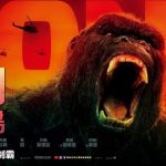 今日熱門文章：【貓大爺看電影】《金剛：骷髏島》Kong：Skull Island：大金剛強勢回歸，準備大戰哥吉拉！3034