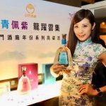 今日熱門文章：【品酒會】金門高梁酒：8年、12年陳年高梁與中菜的相遇 3315