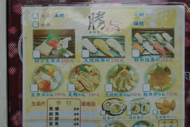 【台北南京復興站美食】勝鮨：興安街平價海鮮丼與握壽司小店 3515