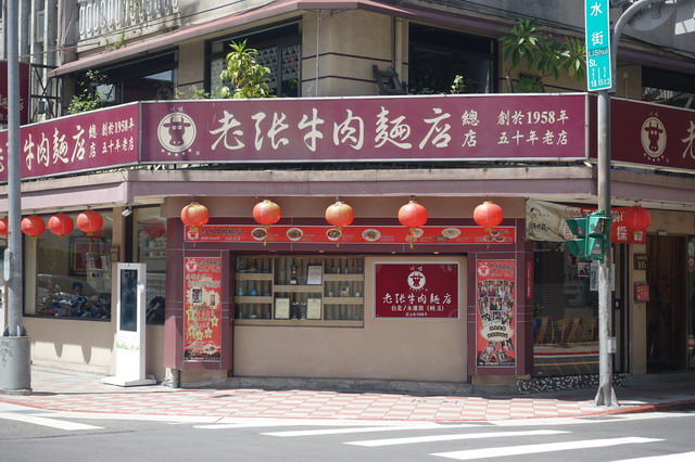 【台北東門站美食】川味老張牛肉麵店：60年老店的川味蕃茄牛肉麵 3562