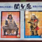 今日熱門文章：【日本名古屋旅遊】1600年關原合戰古戰場 Battle of Sekigahara：日本戰國時代最關鍵的會戰戰場旅遊 3927