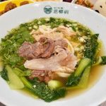 今日熱門文章：【台北象山站美食】思鄉病解憂牛肉麵：遠百信義A13懷舊中藥行風格冠軍牛肉麵，大碗真的很大 4003 (停業)