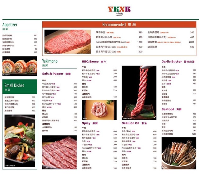 【台北市政府站美食】YKNK CLUB 燒肉店（遠百信義A13）：KTV包廂一邊唱歌一邊吃燒肉，還有專人烤肉服務，真是太開心！4047 (停業)