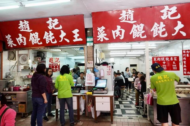 【台北西門站美食】趙記菜肉餛飩大王：大顆菜肉餛飩老店，傳統外省的回憶與回味 5986