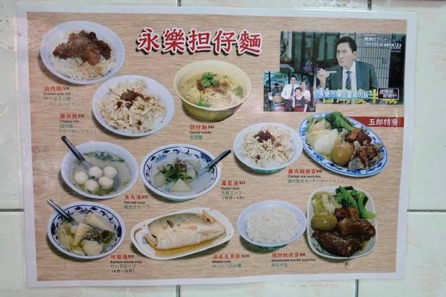 【台北北門站美食】永樂擔仔麵：日本孤獨的美食家、五郎來台北吃的大稻埕雞肉飯便當 4145