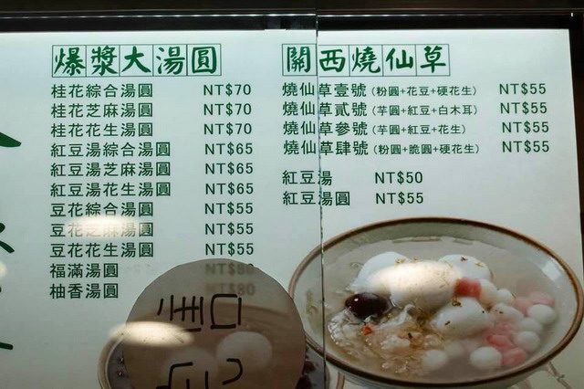 【台北寧夏夜市美食】冰霖古早味豆花：日本孤獨的美食家、五郎來台北吃的豆花冰店 4146