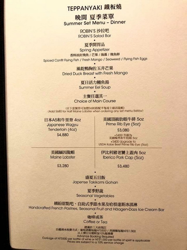 【台南中西區美食】台南晶英酒店ROBIN’S牛排館鐵板燒：台南高級西餐廳首選，除了美味牛排及鐵板燒，附贈自助吧及哈根達斯吃到飽 4246