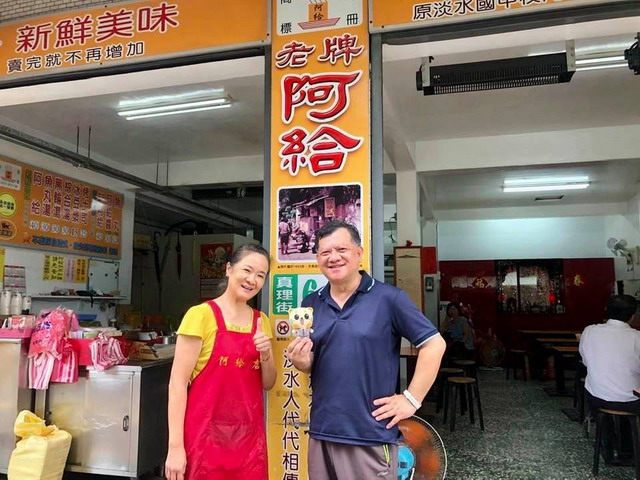 【新北淡水美食】老牌阿給：真理街正宗阿給創始老店，台灣原生小吃，去淡水玩一定要吃這個 4345