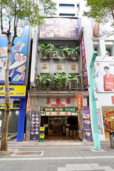 【台北西門站美食】美觀園：1946年開業西門町台式日本料理老店，與戰後台灣一起成長的時代記憶 4385