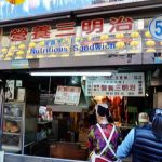 今日熱門文章：【基隆美食】天盛舖營養三明治（基隆廟口58攤）：超人氣排隊現炸麵包，全台最知名沙拉船 4452