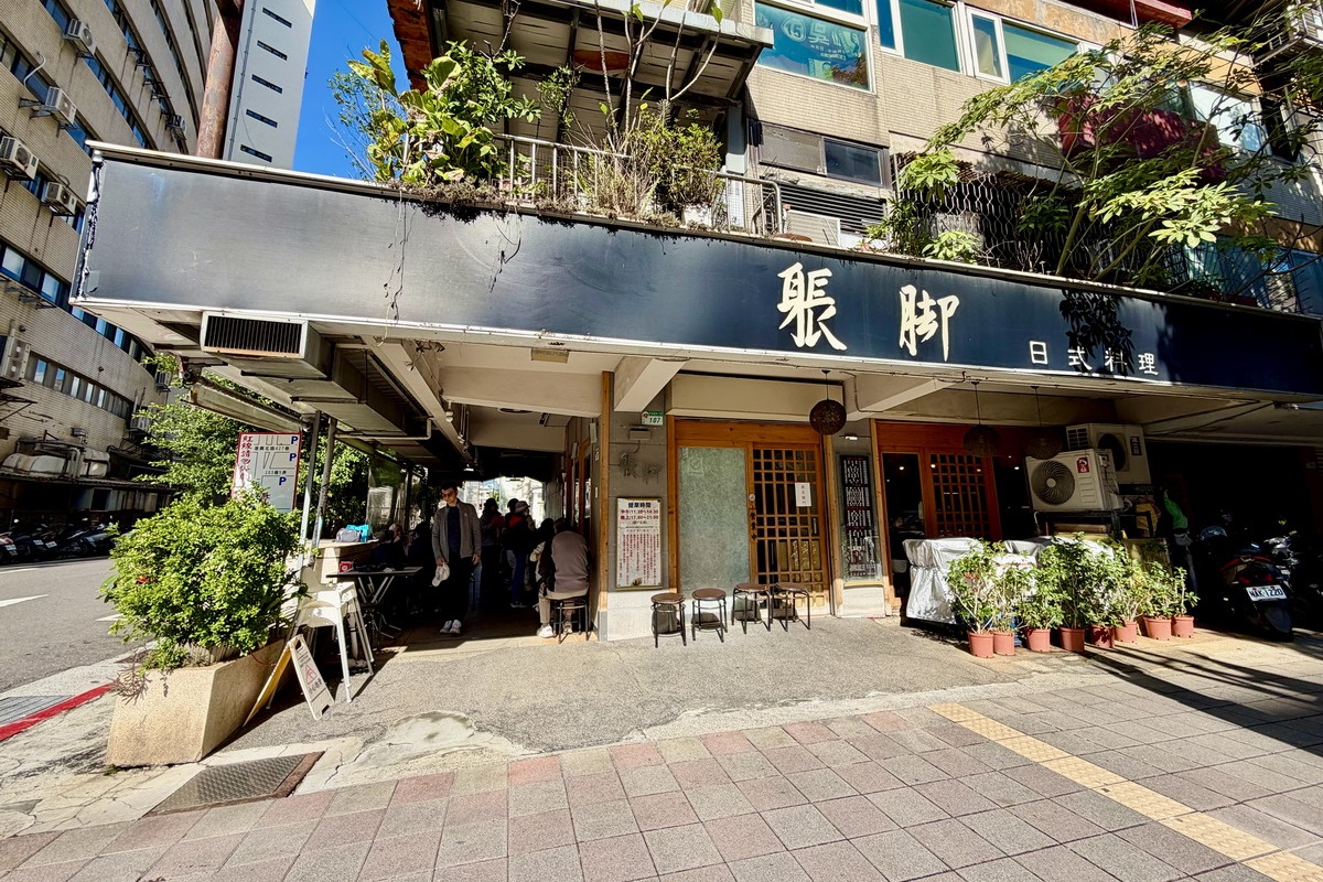 【台北中山國中站美食】躼腳日本料理 2026：很台的日本料理，新鮮平價，上班族排隊B級美食 7201