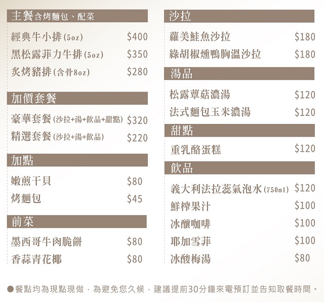 【防疫美食】王品牛排外帶餐：在家也可以吃大餐，把王品美食帶回家（來店自取85折）4575