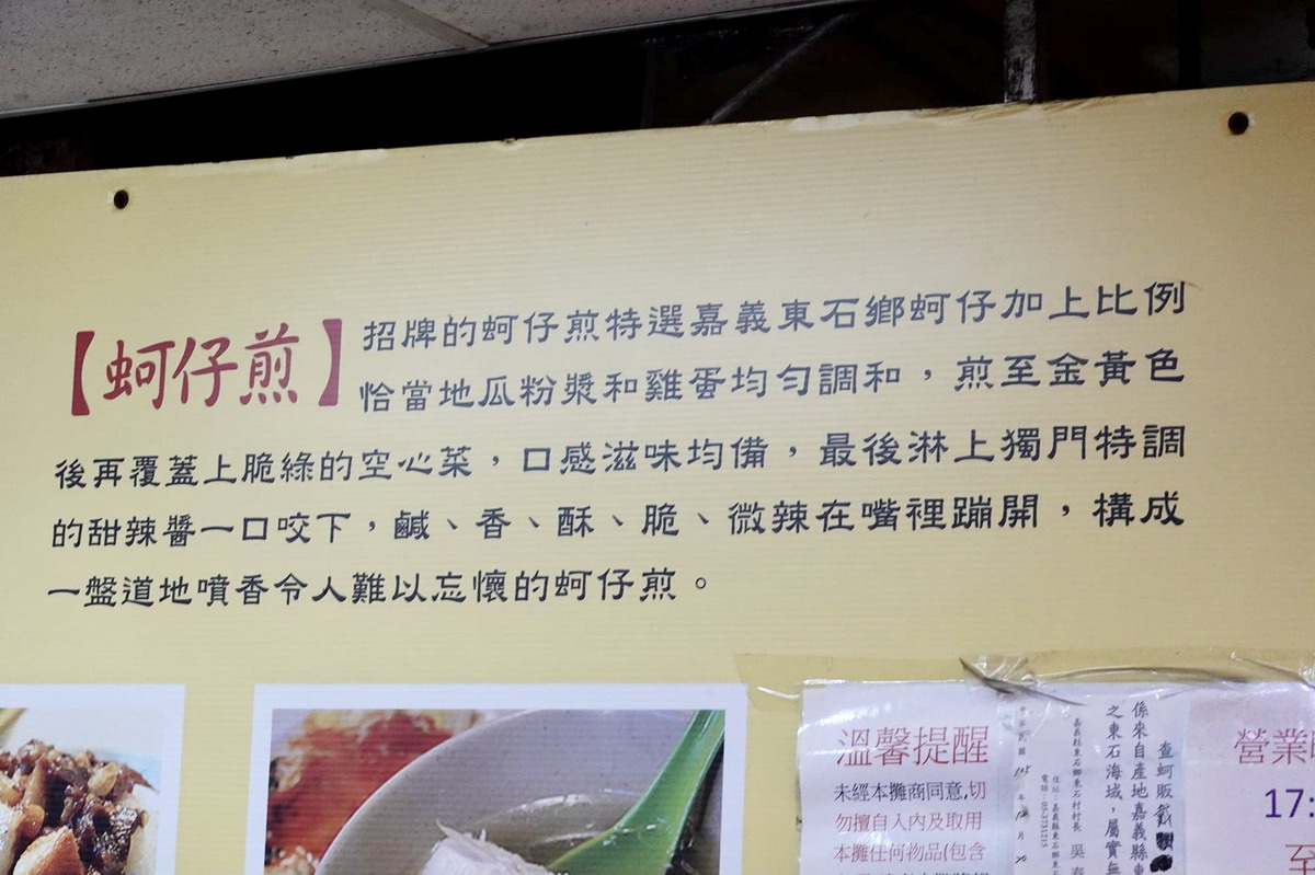 【台北南京復興站美食】勝利號蚵仔煎：遼寧街夜市40餘年蚵仔煎老店 4605