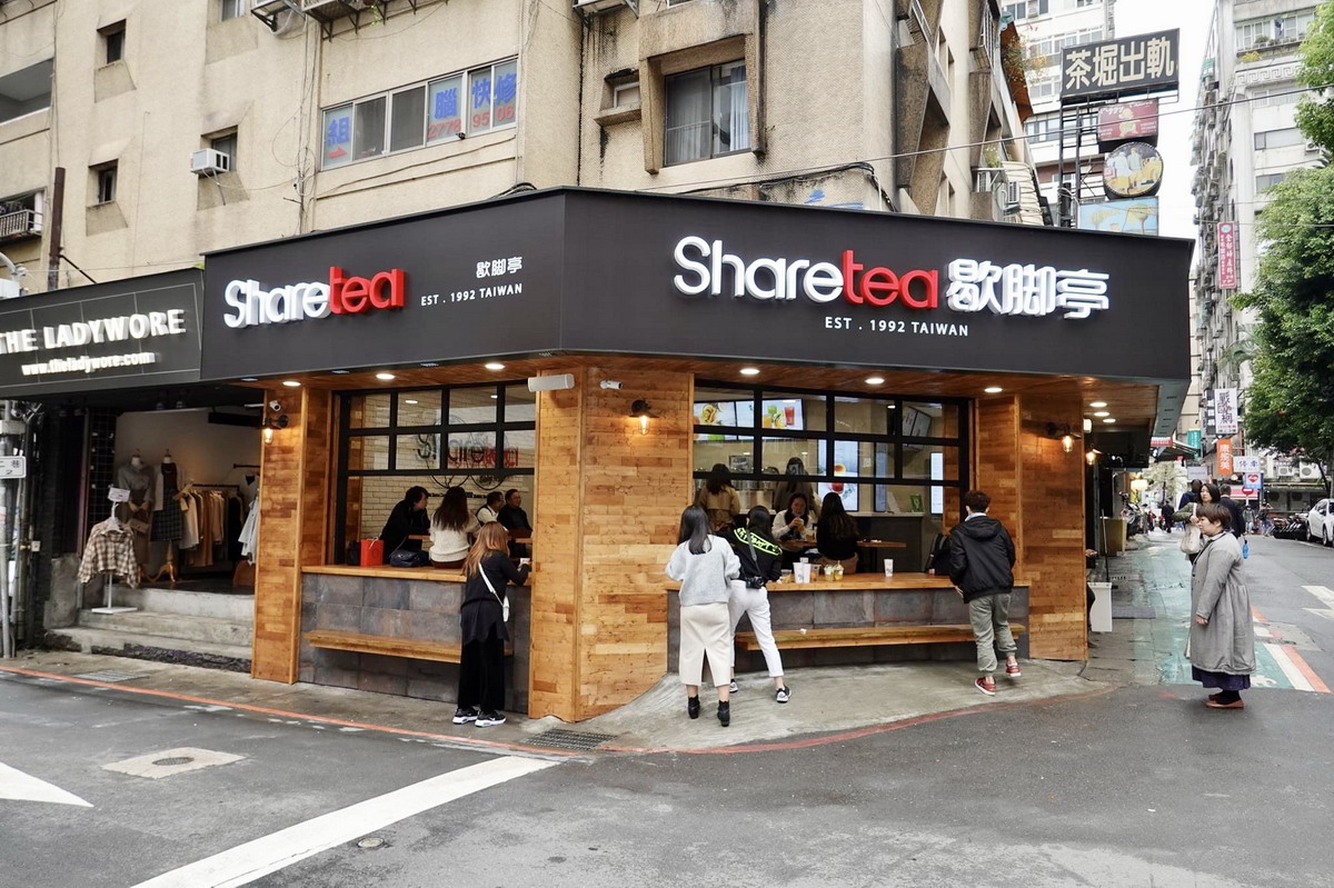 歇腳亭 Sharetea