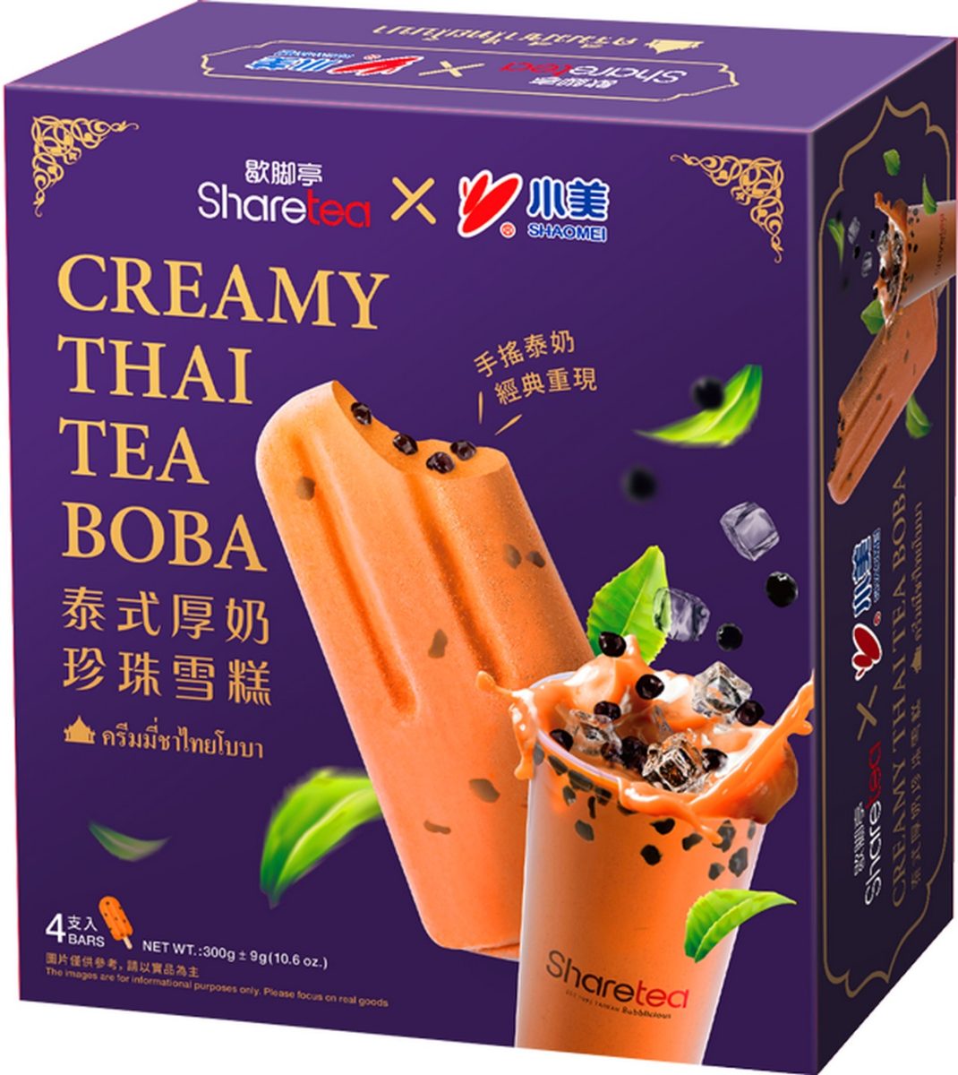 【冰品】泰式厚奶珍珠雪糕：Sharetea歇腳亭X小美冰淇淋聯名，全聯獨家販售，香甜濃郁的泰式風味雪糕 4607