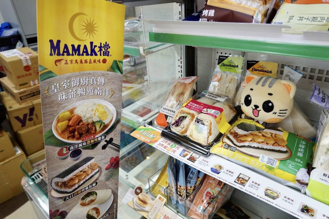 【便利商店美食】MAMAK檔星馬料理X 全家便利商店三款聯名鮮食：南洋風味濃咖哩雞飯便當、沙嗲烤雞飯糰、咖哩鷹嘴豆泥雞肉握沙拉 4613 @貓大爺