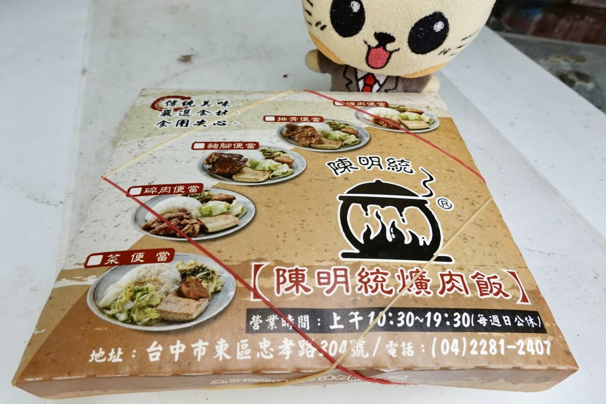 【台中東區美食】陳明統爌肉飯：米其林必比登推介，飄香50年的熱門排隊便當店，爌肉入味銷魂 4646