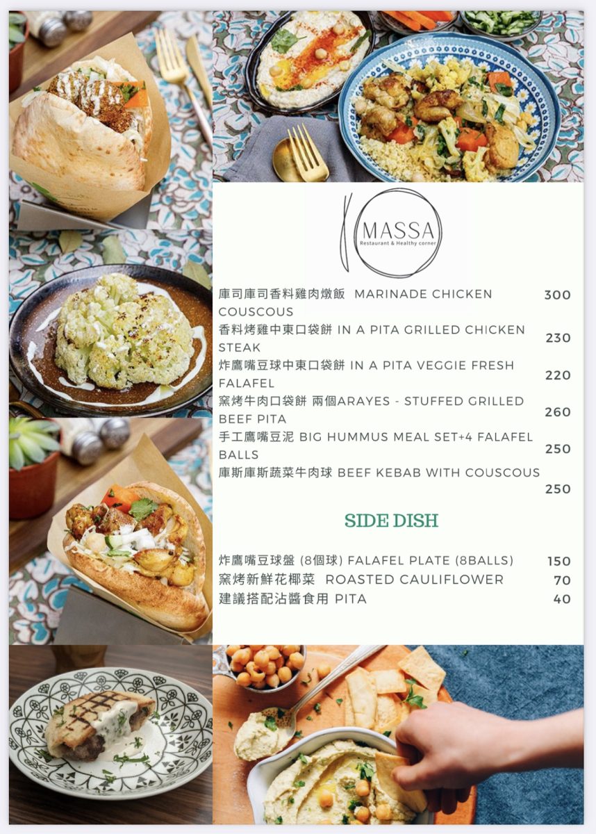 【新北永和美食】MASSA restaurant and healthy corner 以色列美食：沒去過以色列也可以來嚐嚐清爽健康的以色列家常美食，還有迷你沙威瑪烤爐 4661