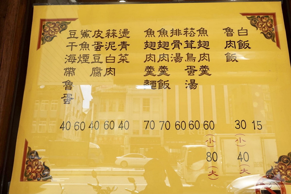 【台北北門站美食】三元號：台北老圓環百年名店的滷肉飯與肉羹湯 4724