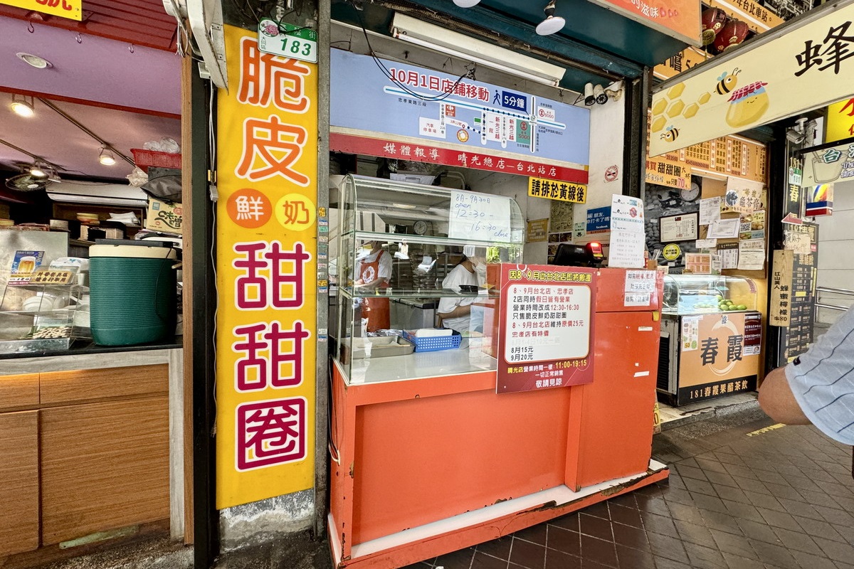 【台北車站美食】台灣人ㄟ脆皮鮮奶甜甜圈華陰街分店 2024：超狂排隊點心店即將搬家，12種口味任君挑選 6485 @貓大爺