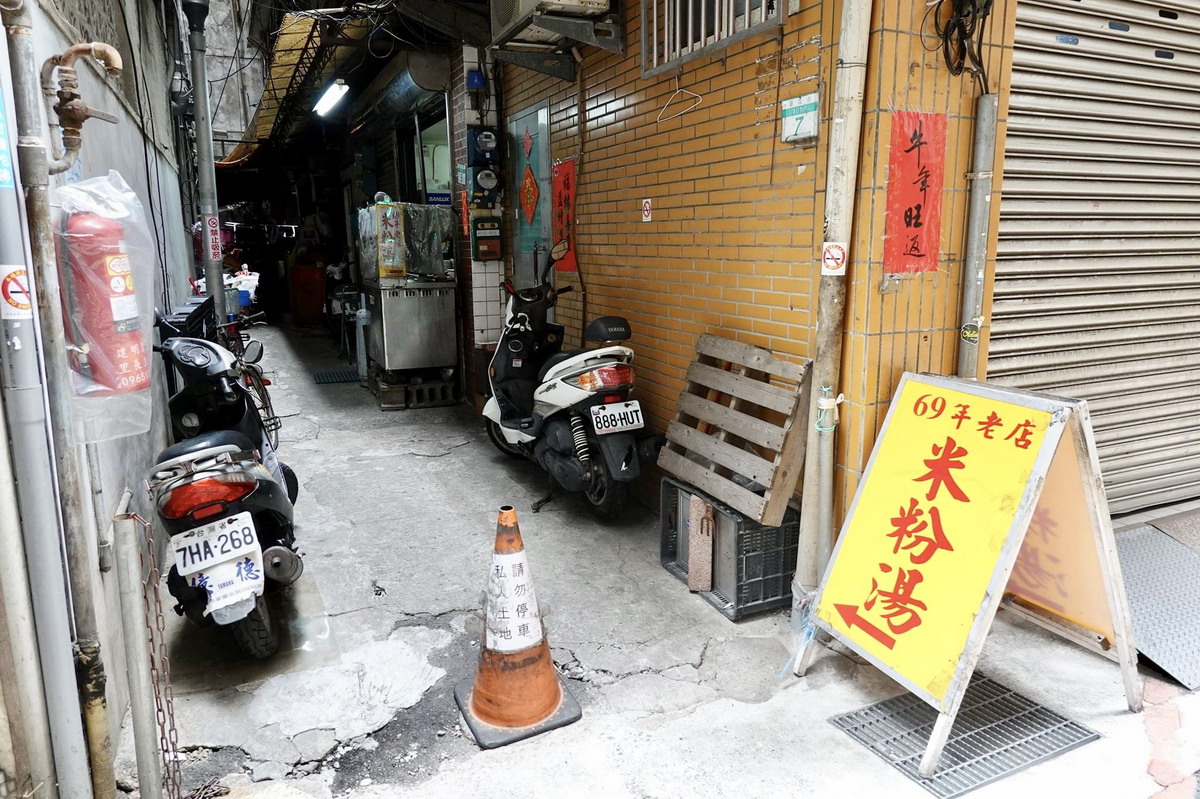 【台北車站美食】華陰街69年米粉湯 2024：70餘年老店，傳統古早味米粉湯+黑白切，價錢便宜佛心，京站旁真正巷子內的店 6486