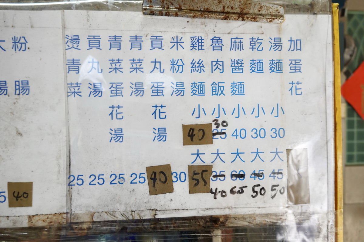 【台北車站美食】華陰街69年米粉湯 2024：70餘年老店，傳統古早味米粉湯+黑白切，價錢便宜佛心，京站旁真正巷子內的店 6486