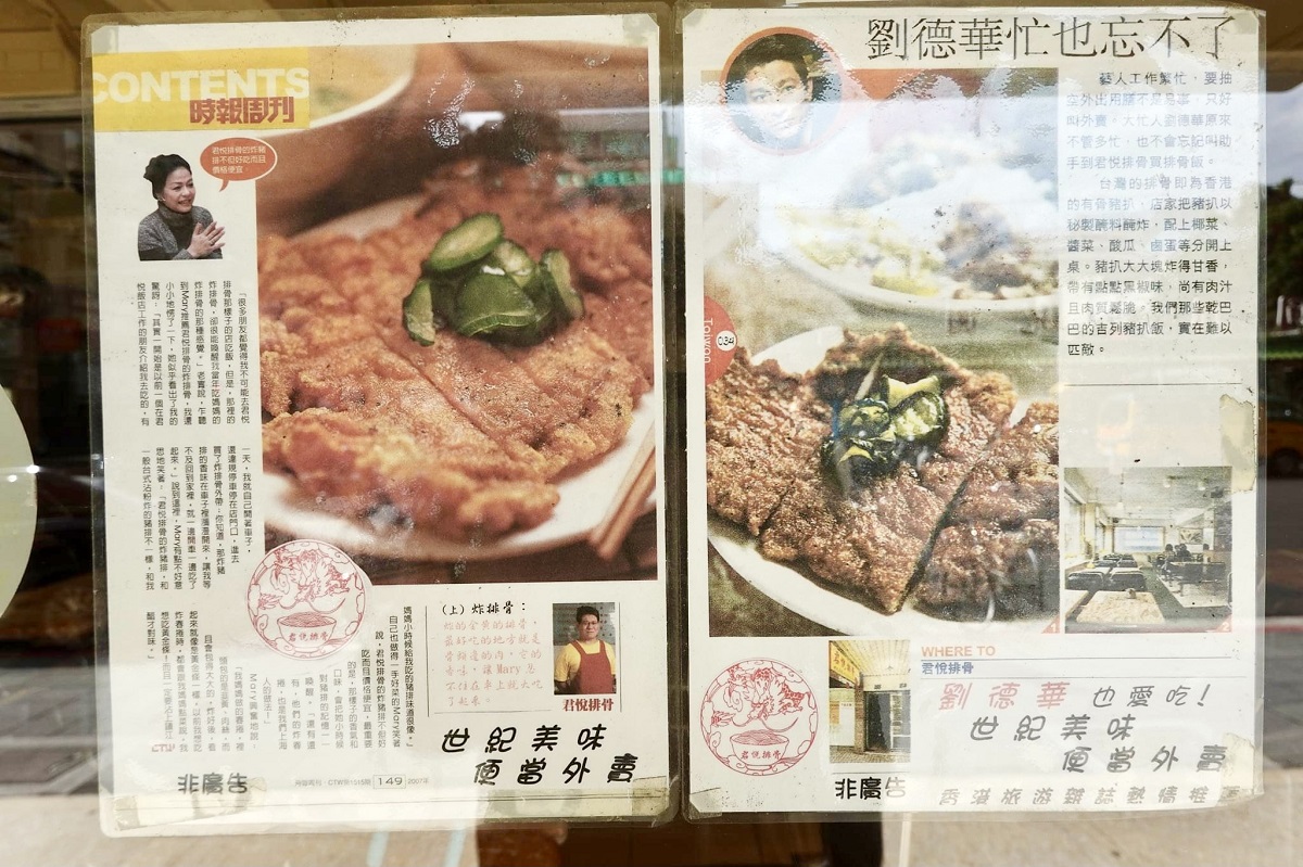 【台北南京復興站美食】君悅排骨 2024：香酥炸排骨飯，從傳統中創新，仿效西式速食店成立的中式快餐連鎖店 6144