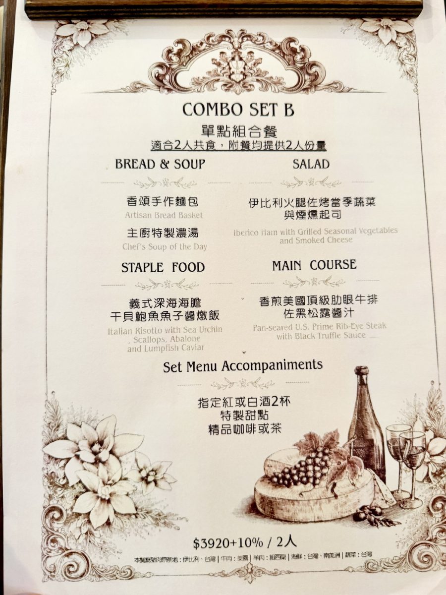 【台北松江南京站美食】香頌私宅洋樓 2026：像極了愛情！隱身都市裡的復古私宅預約制餐廳，歐式典雅浪漫，商業午餐超值（適合約會、包場、活動、婚禮）7502