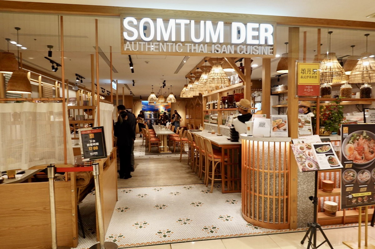 【台北車站美食】頌丹樂 Somtum Der：曼谷名店來台，泰國東北伊善料理，紐約分店米其林摘星 4819　