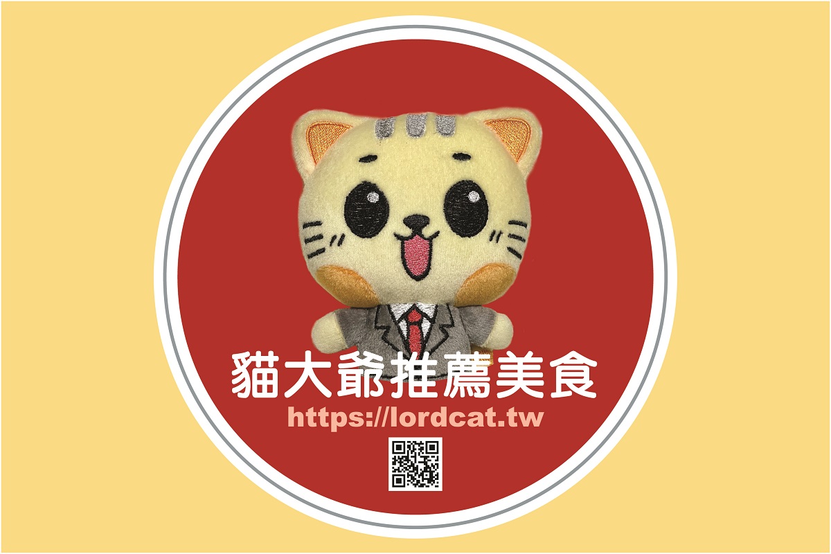 【懶人包】貓大爺推薦美食特輯（2023，314家）：中西日式餐廳與小吃推薦 5819