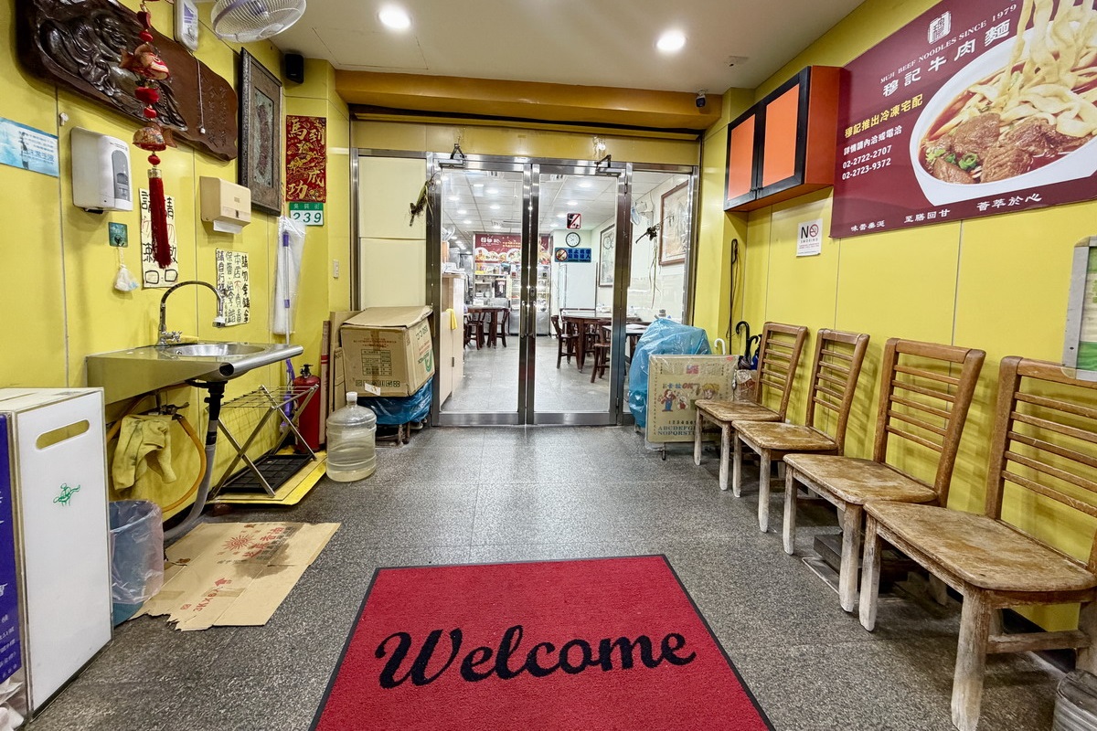 【台北吳興街美食】穆記小吃牛肉麵館 2026：米其林入選，1979年創業的傳奇麵店居然和青幫有關係？美味的牛肉麵、牛雜與斤餅 7420
