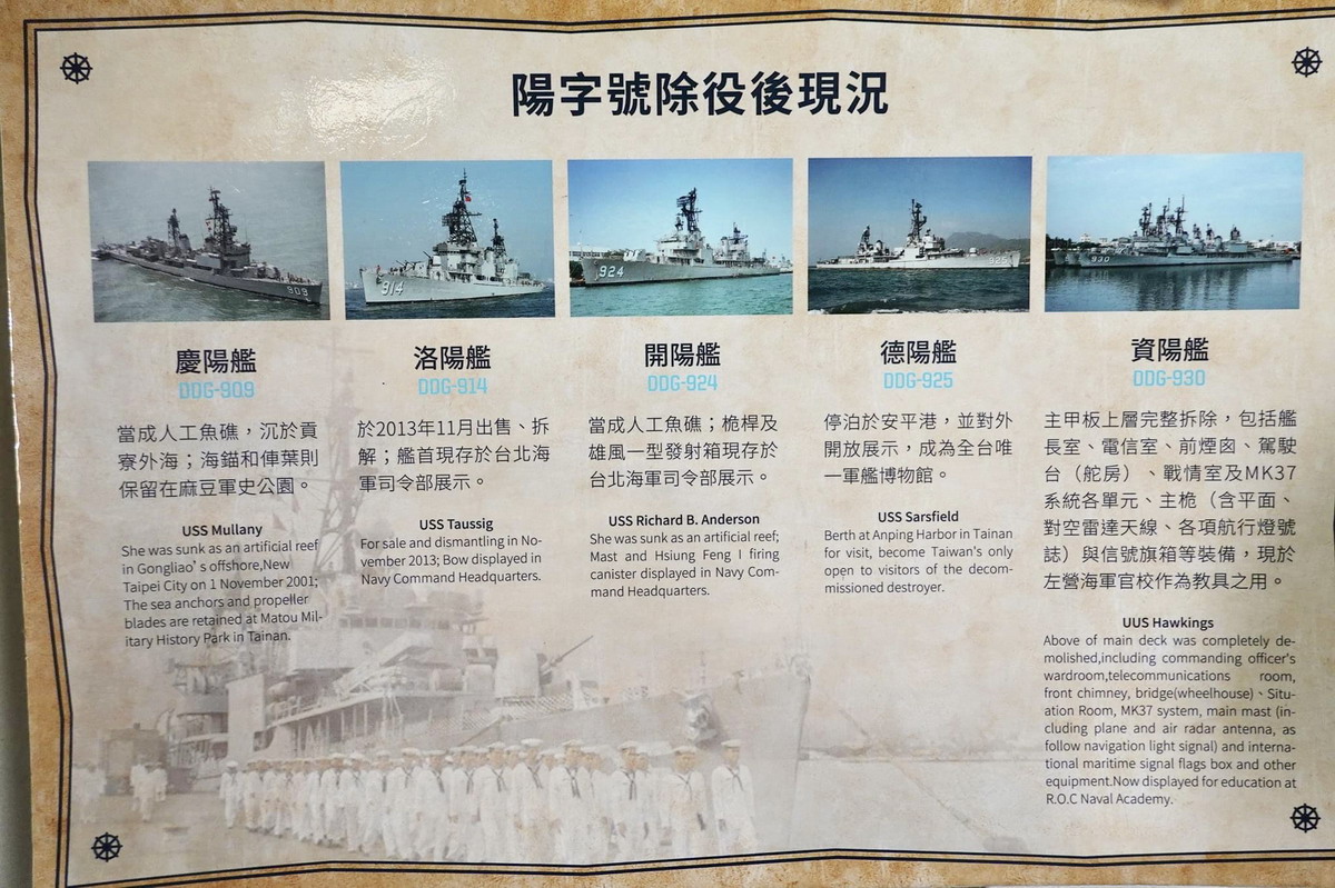 【台南安平區旅遊】安平定情碼頭海軍德陽艦園區 DDG-925：服役60年老驅逐艦成為博物館 4868