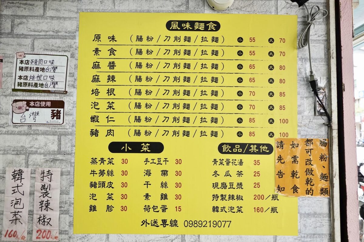 【台北南京復興站美食】元氣廣式腸粉：長春市場人氣小攤，手工腸粉包好料 4920