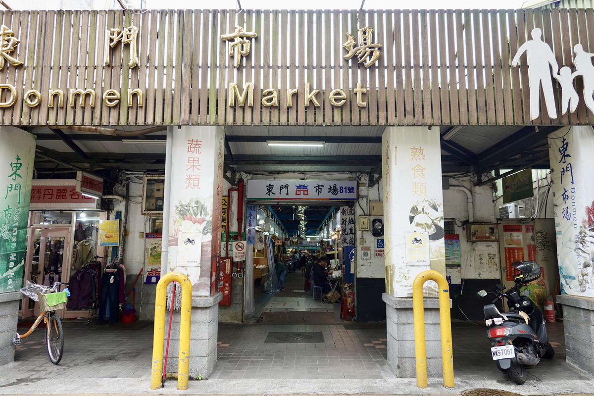 【台北東門站美食】東門城滷肉飯：隱藏在傳統市場裡的人氣滷肉飯，東門市場老店 6265