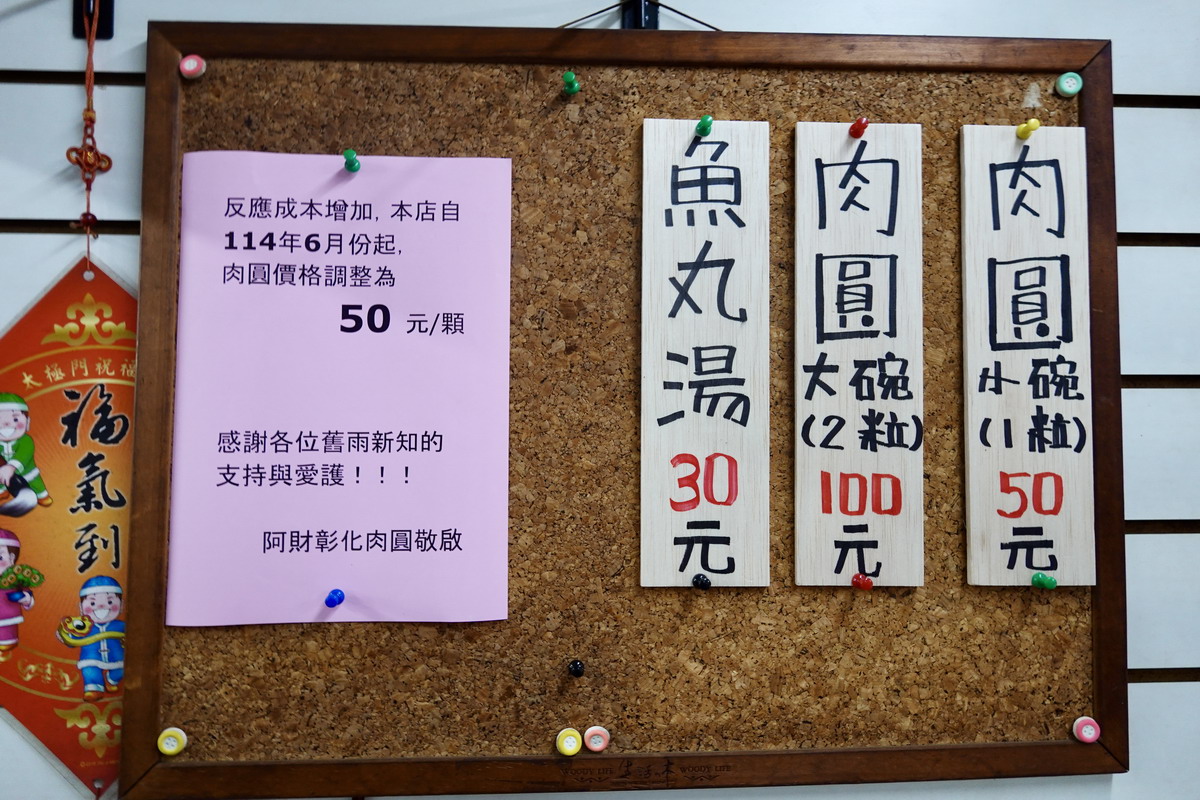 【台北南京復興站美食】阿財彰化肉圓 2025：台北超人氣排隊肉圓，安東街肉圓兄弟店，肉圓控必吃 6969