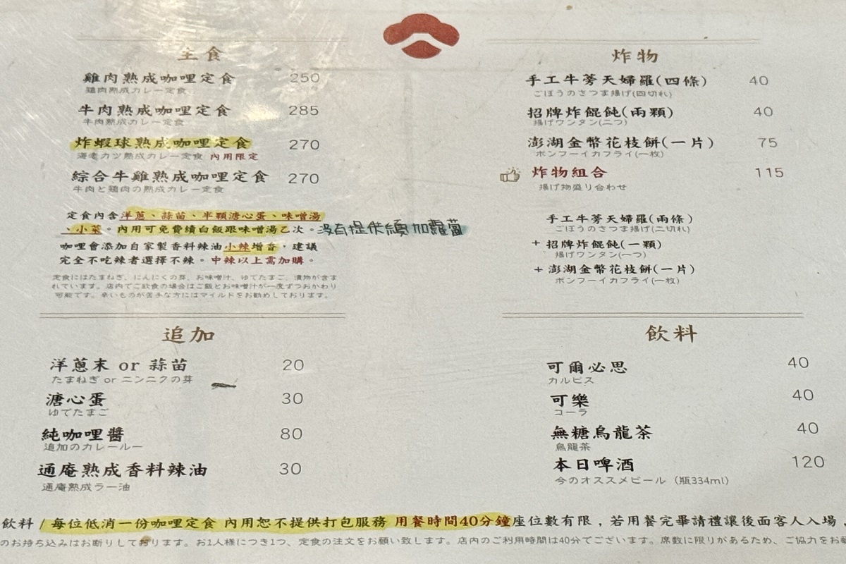 【台北信義安和站美食】通庵熟成咖哩 2025：深遂濃郁風味熟成咖哩醬讓人一吃上癮，只有8個座位的排隊人氣小店，咖哩倥必吃 7124